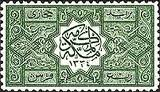 Arabia Saudyjska znaczek